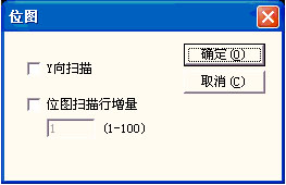 激光打標機打印圖片參數(shù)設置（軟件自有功能）  第9張