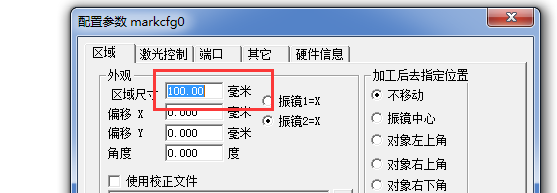 激光刻字機(jī)的標(biāo)記范圍怎么調(diào)整？  第1張