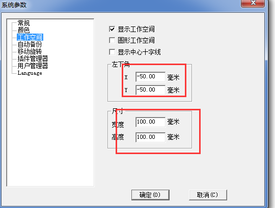 激光刻字機(jī)的標(biāo)記范圍怎么調(diào)整？  第2張