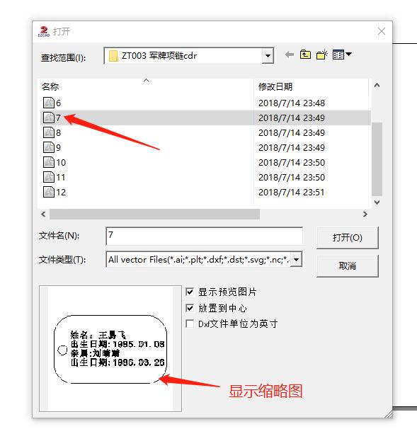 矢量圖金橙子(金橙子導入矢量圖的步驟)  第3張